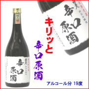 特別本醸造「辛口原酒 (蔵内限定酒 ) 720ml