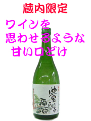 福美人甘い口どけ　豊醇原酒　720ml