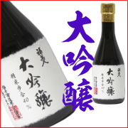 福美人　大吟醸　300ml　